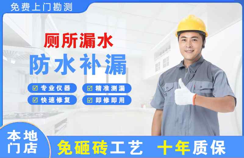 汉中厕所漏水维修